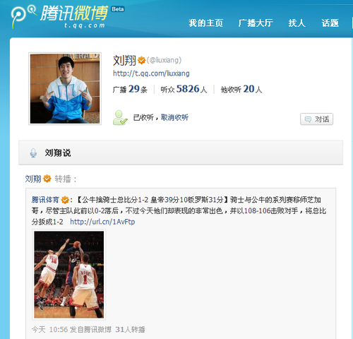 劉翔微博轉(zhuǎn)播騎士比賽 背棄科比改迷皇帝？