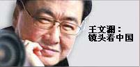 改革開放30年之服務業：微笑服務