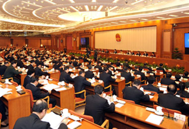 十一屆全國人大二次會議主席團舉行第一次會議