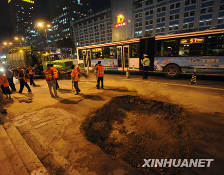 北京朝陽區一處道路發生路面塌陷[組圖]