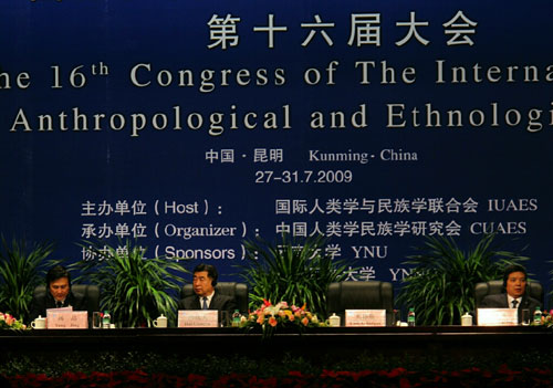 第十六屆國際人類學(xué)與民族學(xué)大會(huì)在云南大學(xué)開幕